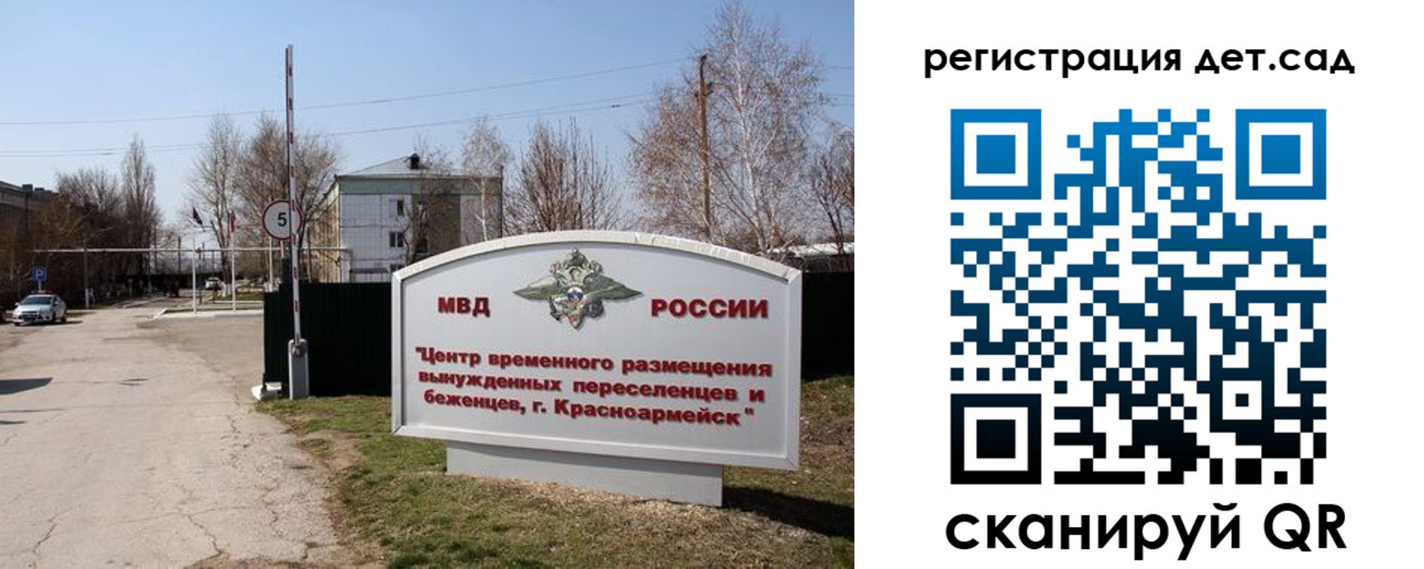 прописка 2025 в Алдане