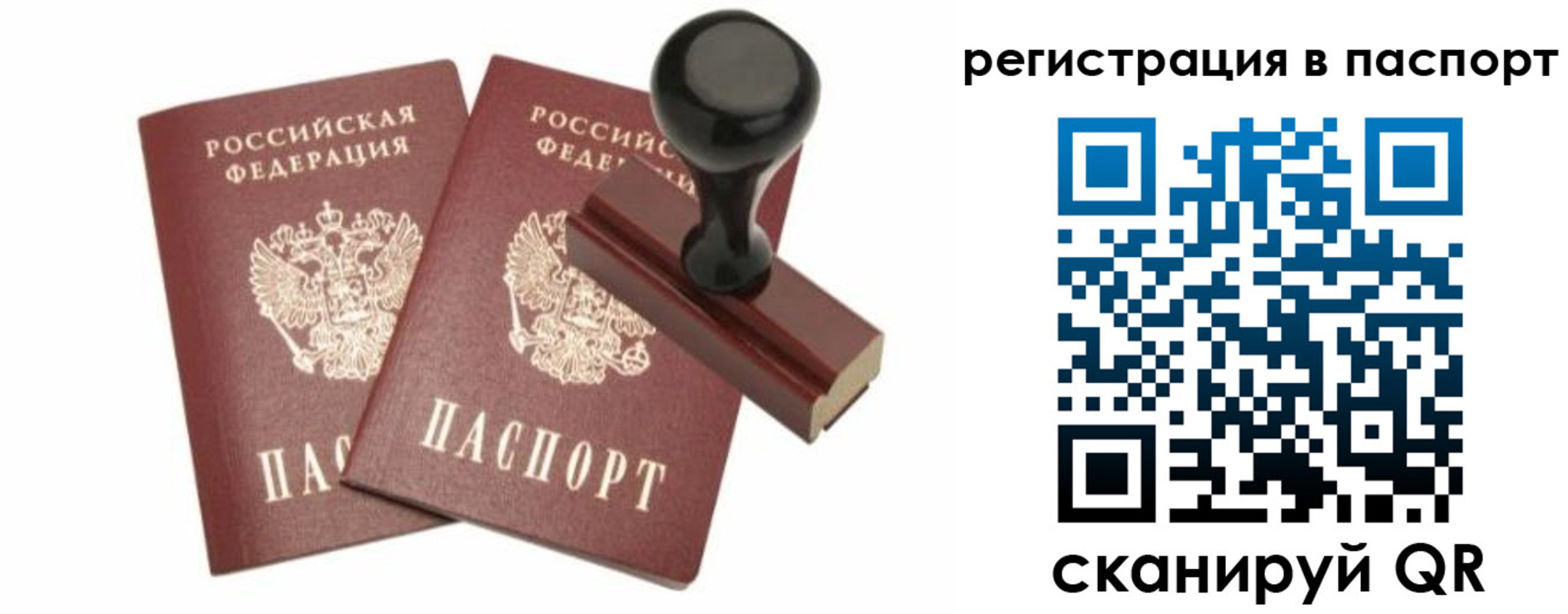 временная регистрация госуслуги в Алдане