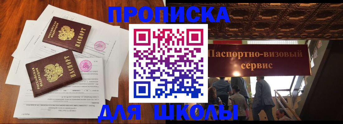 временная регистрация недорого в Алдане