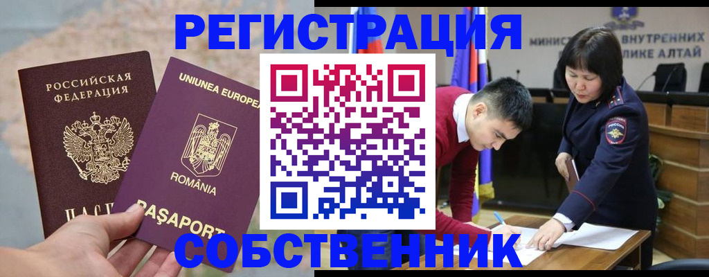 прописка для военкомата в Алдане