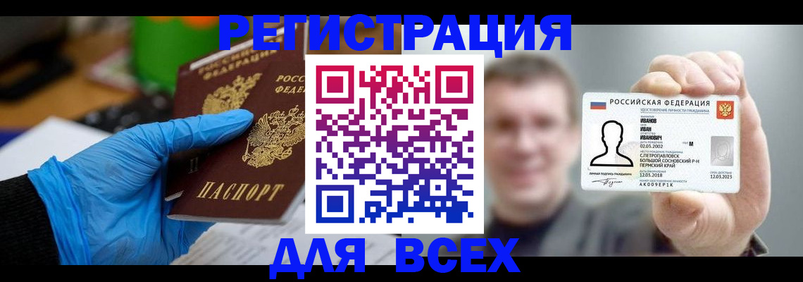 временная регистрация 2025 в Алдане