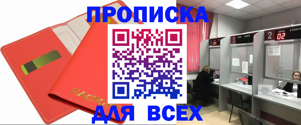 пропишу в квартире в Алдане
