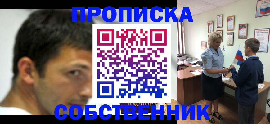 регистрация в Алдане