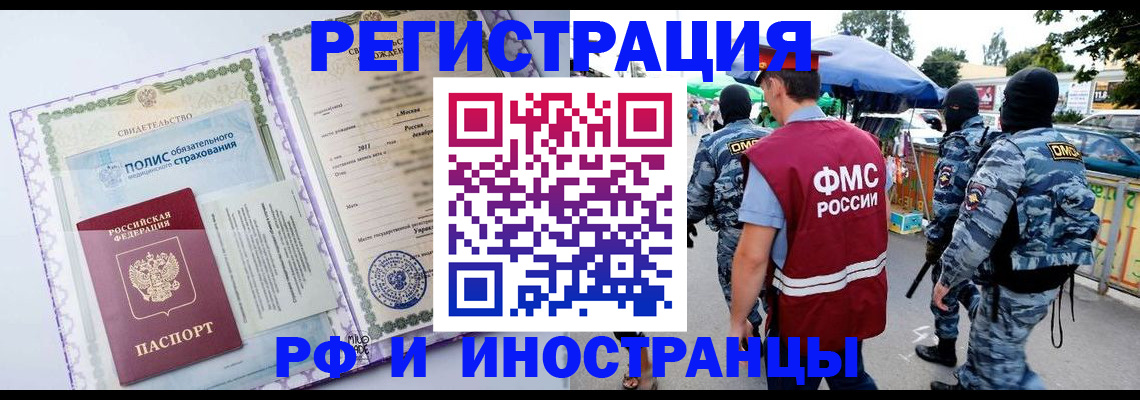 регистрация для школы в Алдане